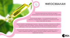 Маска RHEA HydroPolitan коктейль увлажняющая с успокаивающим действием Космополитан