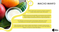 Маска RHEA VitaColada коктейль питательная с витаминами С, Е, А, F Пина Колада