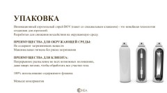 Спрей RHEA Invisible Sun невидимый для тела SPF30 Spray invisibile viso e corpo